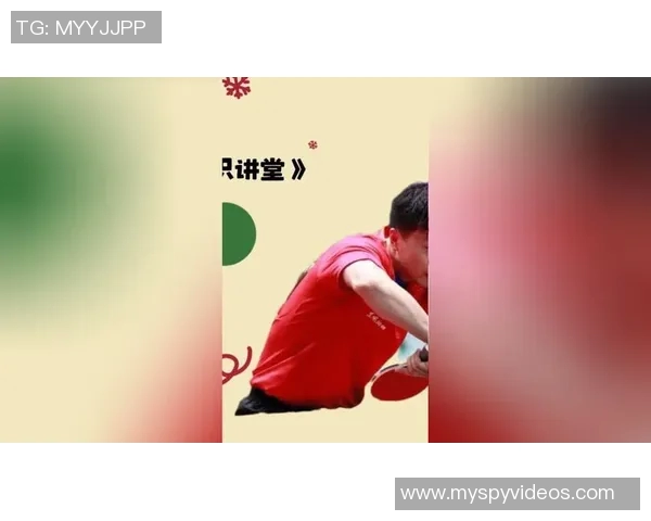 张丽独家分享乒乓球技巧与心得助你提升球技的秘密秘籍 张丽独家分享乒乓球技巧与心得助你提升球技的秘密秘籍