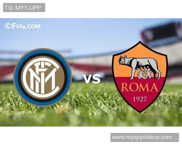 罗马与国米对决分析及胜负推荐策略分享