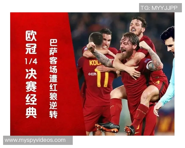 罗马对阵巴萨精彩对决直播回顾及赛后分析 罗马对阵巴萨精彩对决直播回顾及赛后分析