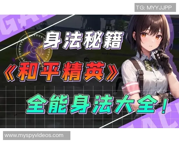 李丽专访：从新手到高手的和平精英成长之路与心路历程分享